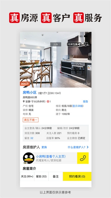 大房鸭图2