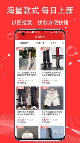 五二电商园图3