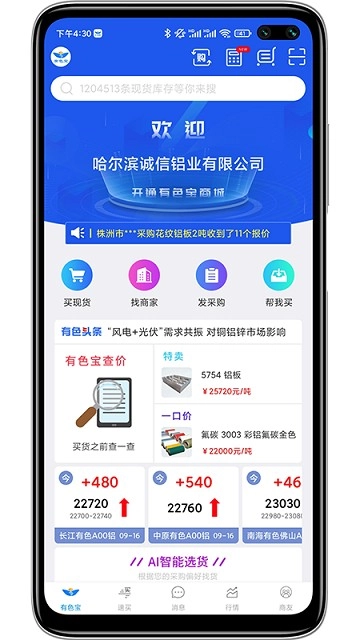 有色宝图1