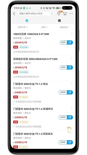 有色宝图3