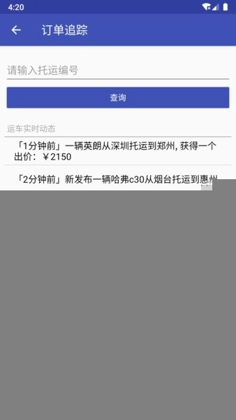 轿车托运图4