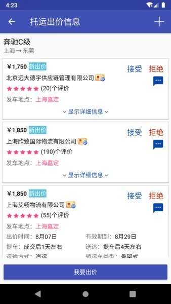 轿车托运图3