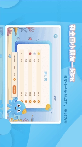 琴小鱼智能陪练图1
