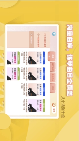 琴小鱼智能陪练图3