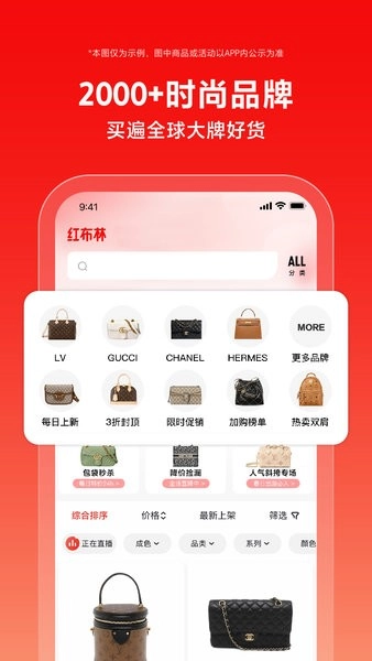 红布林图2