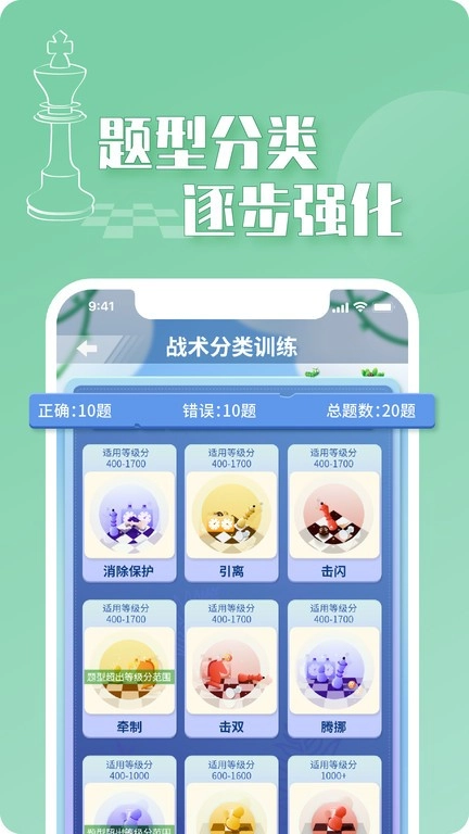 好棋图1