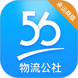 物流公社承運(yùn)商