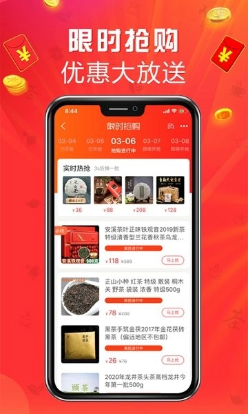 手机茶店图1