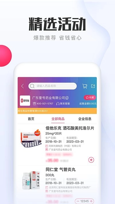1药城图1