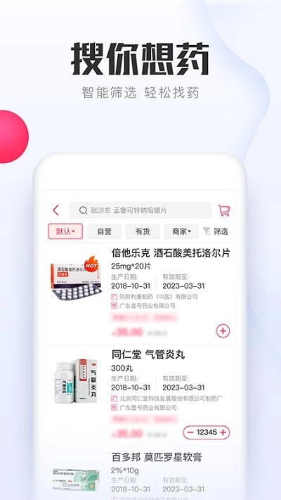 1药城图4
