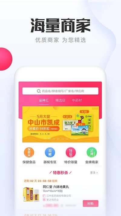 1药城图2