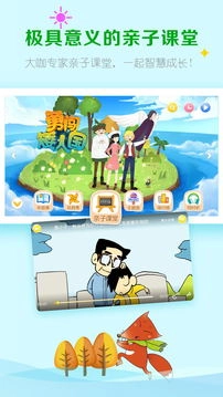 呼噜博士讲故事正版图4