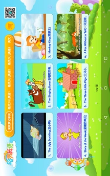 幼儿早教官方版图2