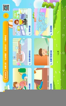 幼儿早教官方版图4