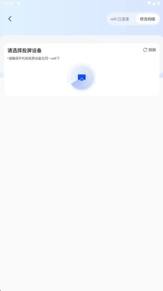 智能电视投屏图1