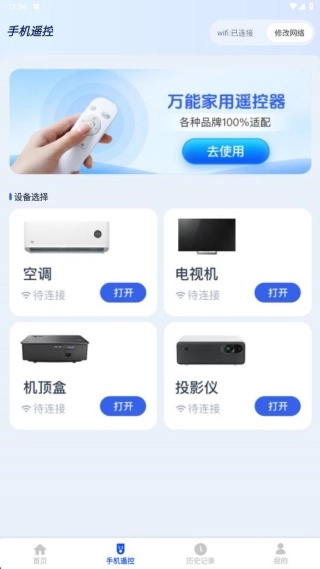 智能电视投屏图3