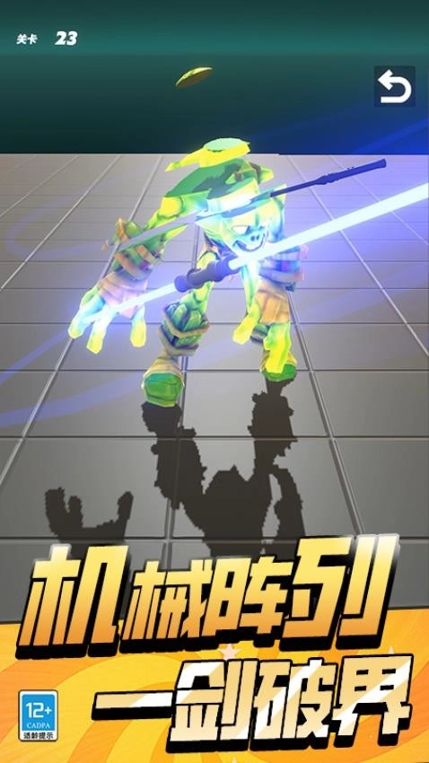切割大师3D图3