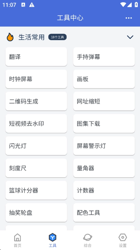 轻集工具箱书签图3