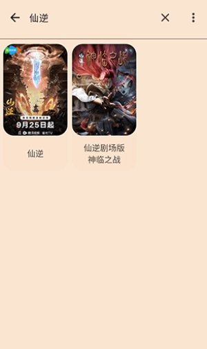 动漫番剧