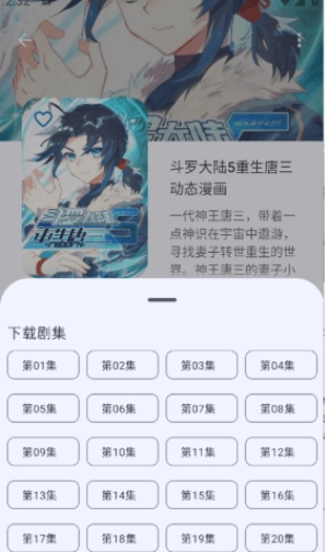 动漫番剧