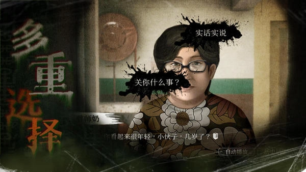 猛鬼大厦安卓下载