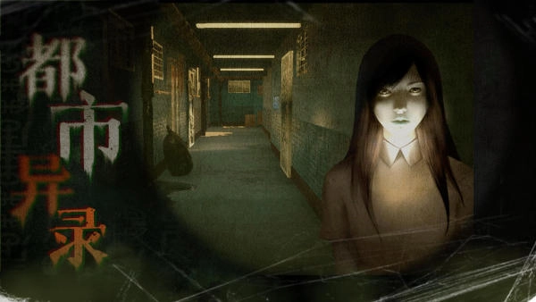 猛鬼大厦安卓下载