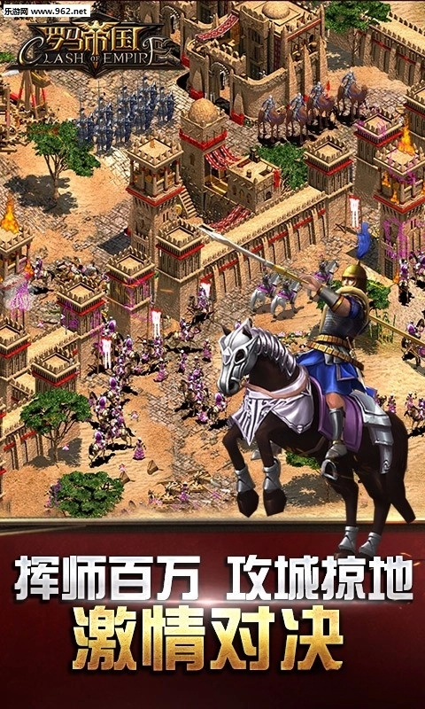 罗马帝国最新版图3