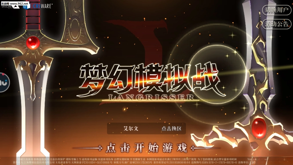 梦幻模拟战游戏完整版(2)
