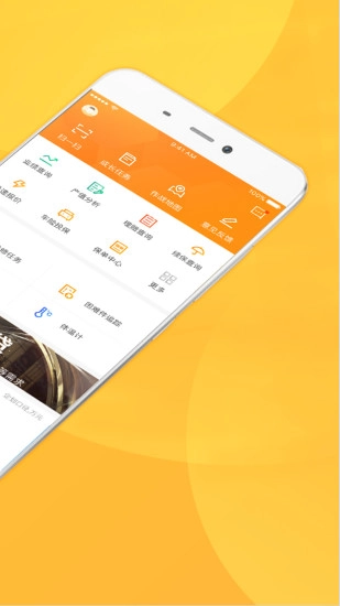 平安好伙伴官方正版图3