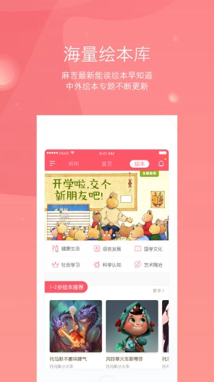 小麻吉机器人软件官方版图2