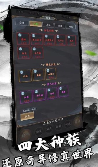 三分归元气官方最新版(1)