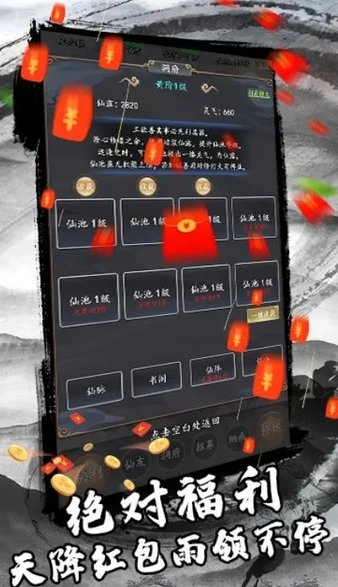 三分归元气官方最新版(3)