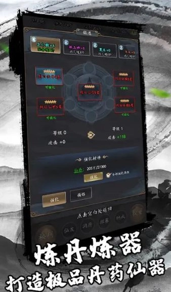 三分归元气官方最新版(2)