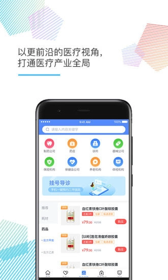 医企乐手机版