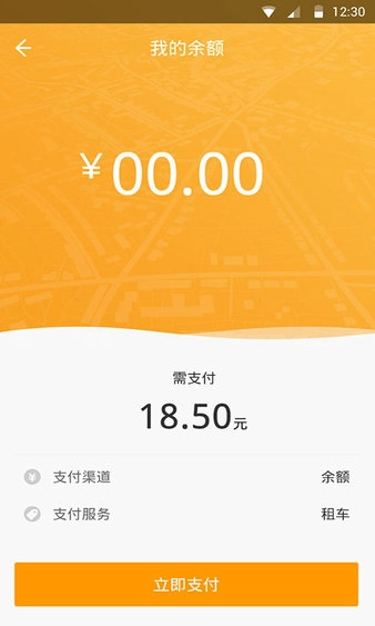 开驶出行图3
