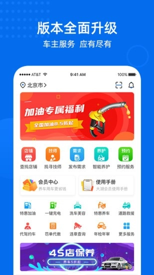 大湖车务