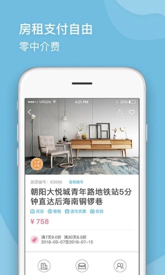 短租民宿软件免费版图1