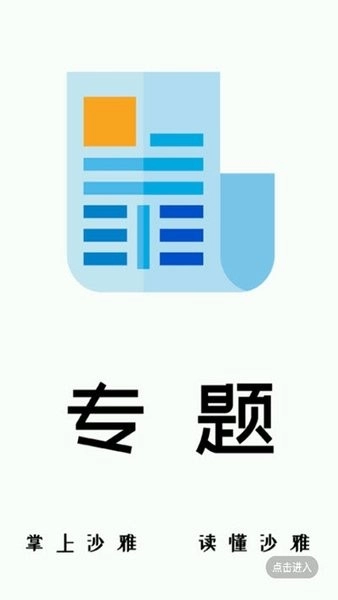 沙雅好地方(2)