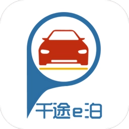 千途e泊正版