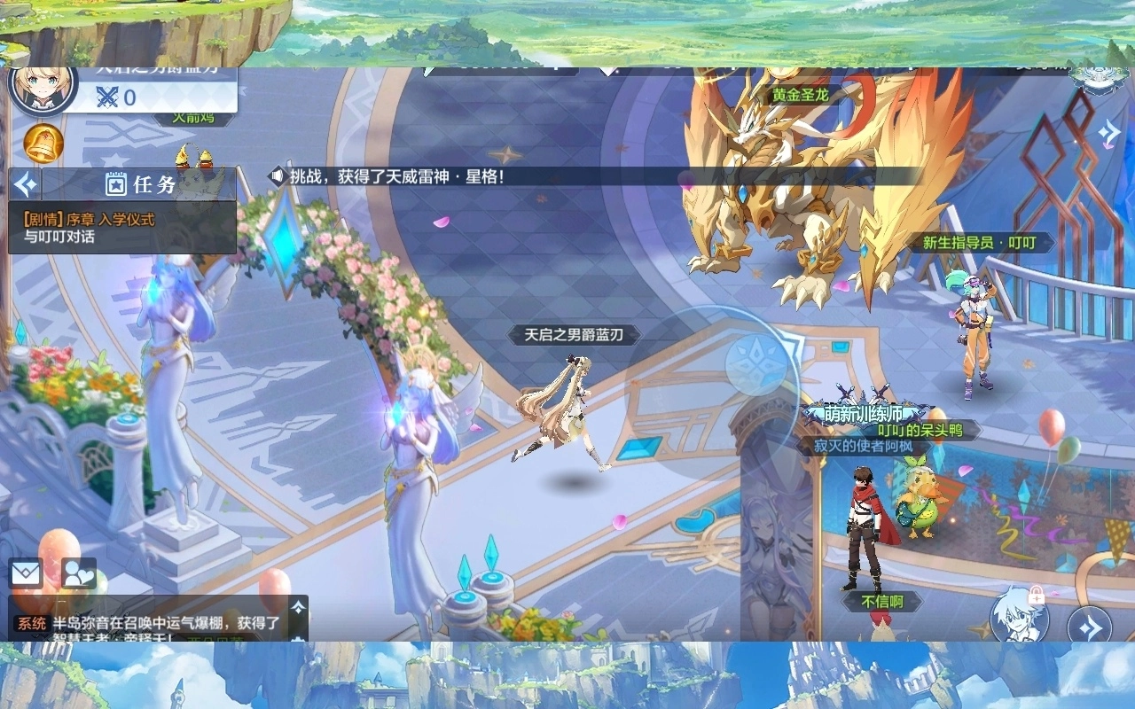 奥奇传说安卓版