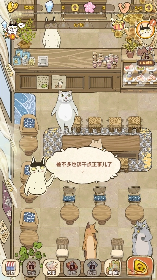 喵之料理大师2026安卓版