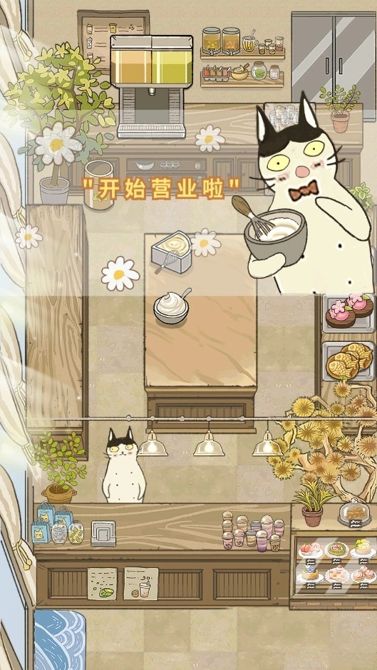 喵之料理大师2026安卓版