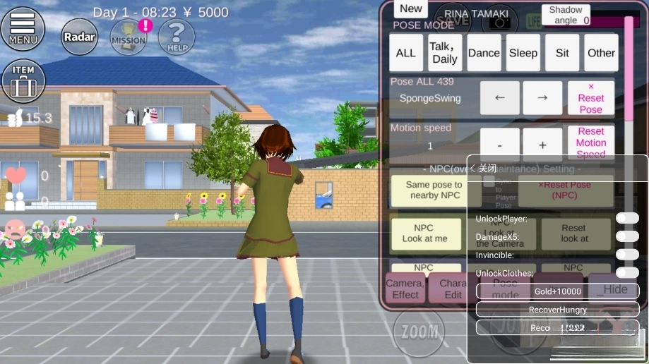 樱花校园菜单版图4