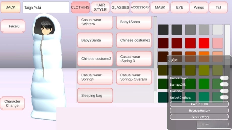 樱花校园菜单版图1