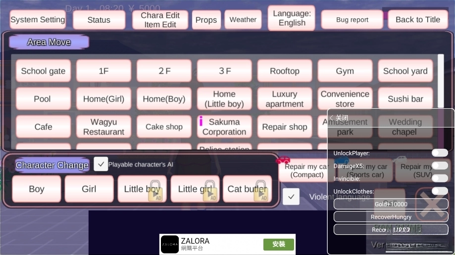 樱花校园菜单版图3