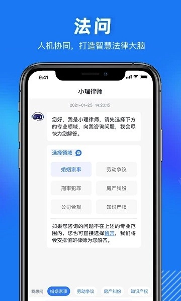 得理法搜最新版