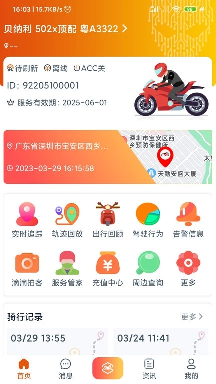 突破者行车记录仪图1