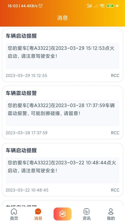 突破者行车记录仪图2