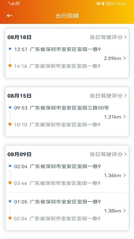 突破者行车记录仪图4