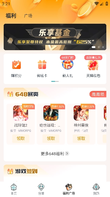 一元平台免费版